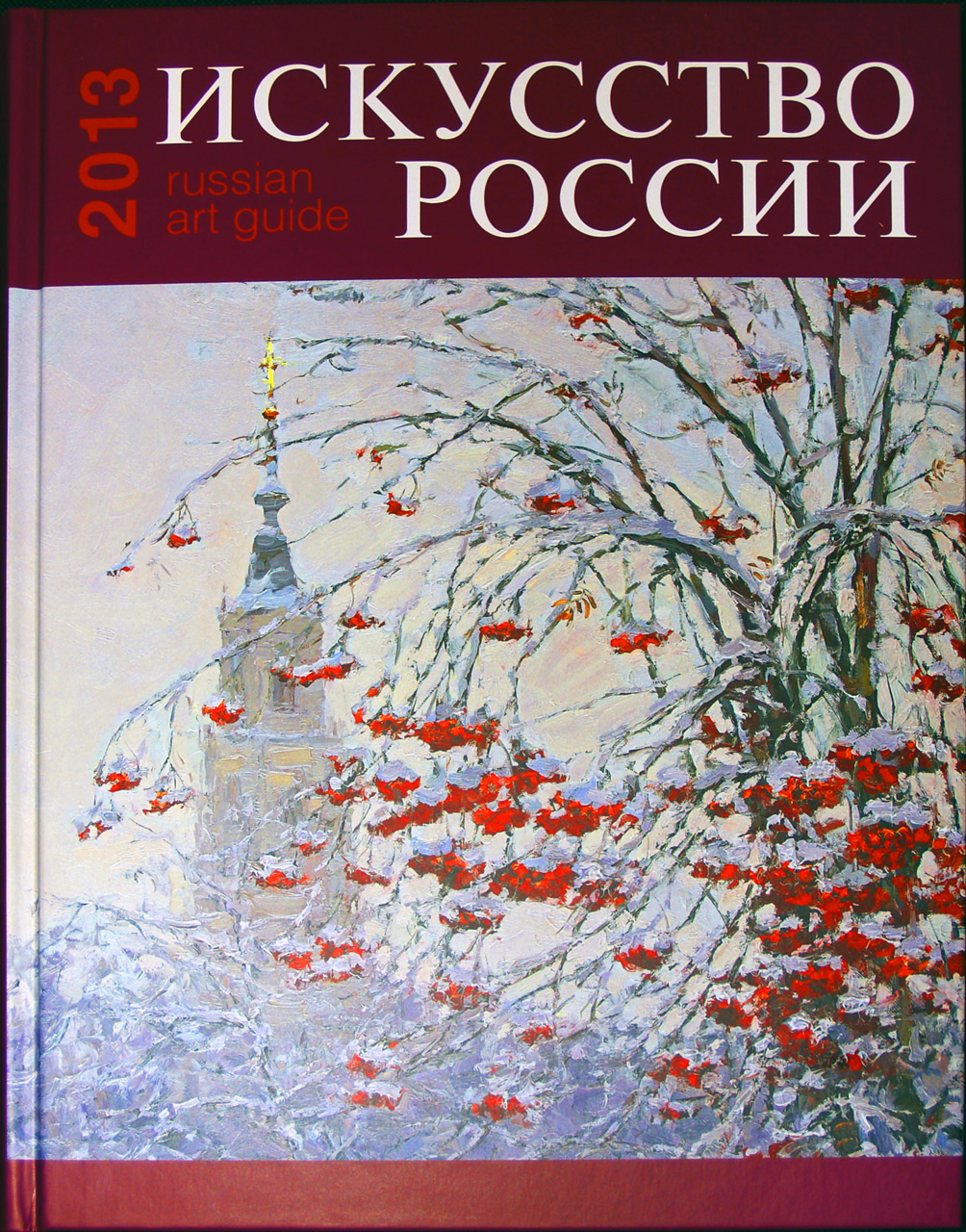 Russian-art-book-2013