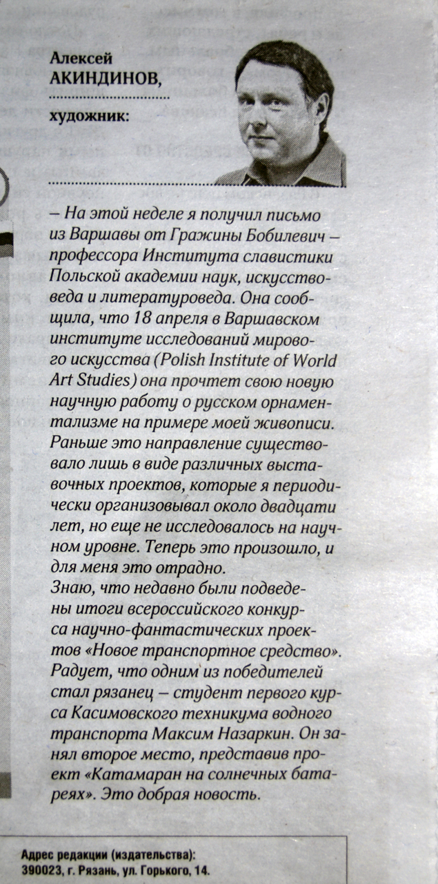 ryazanskiye vedomosti 17 04 2015 2