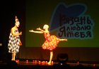 Opening of the art project \"Ryazan I Love You!\" Ryazan state regional puppet theater, on August 31, 2016. The action is dated for \"City Day\".