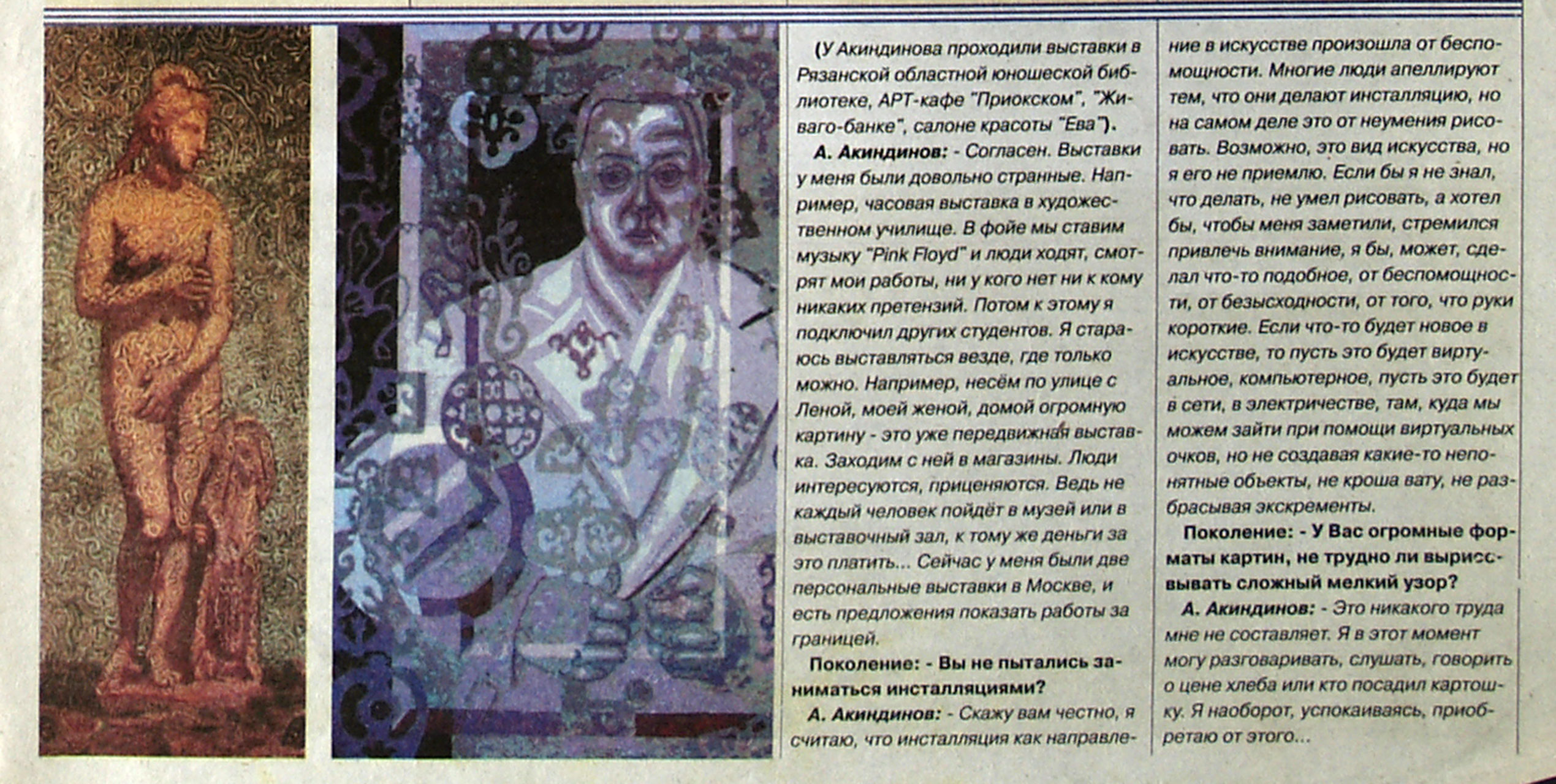 Milovzorova Olga Pokoleniye R 2004 3