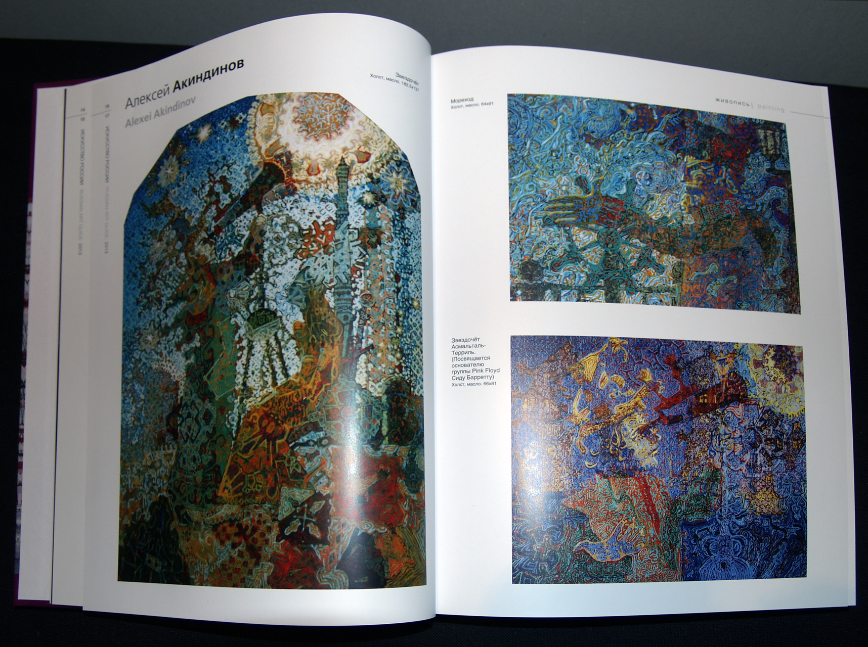Russian-art-book-2013-1