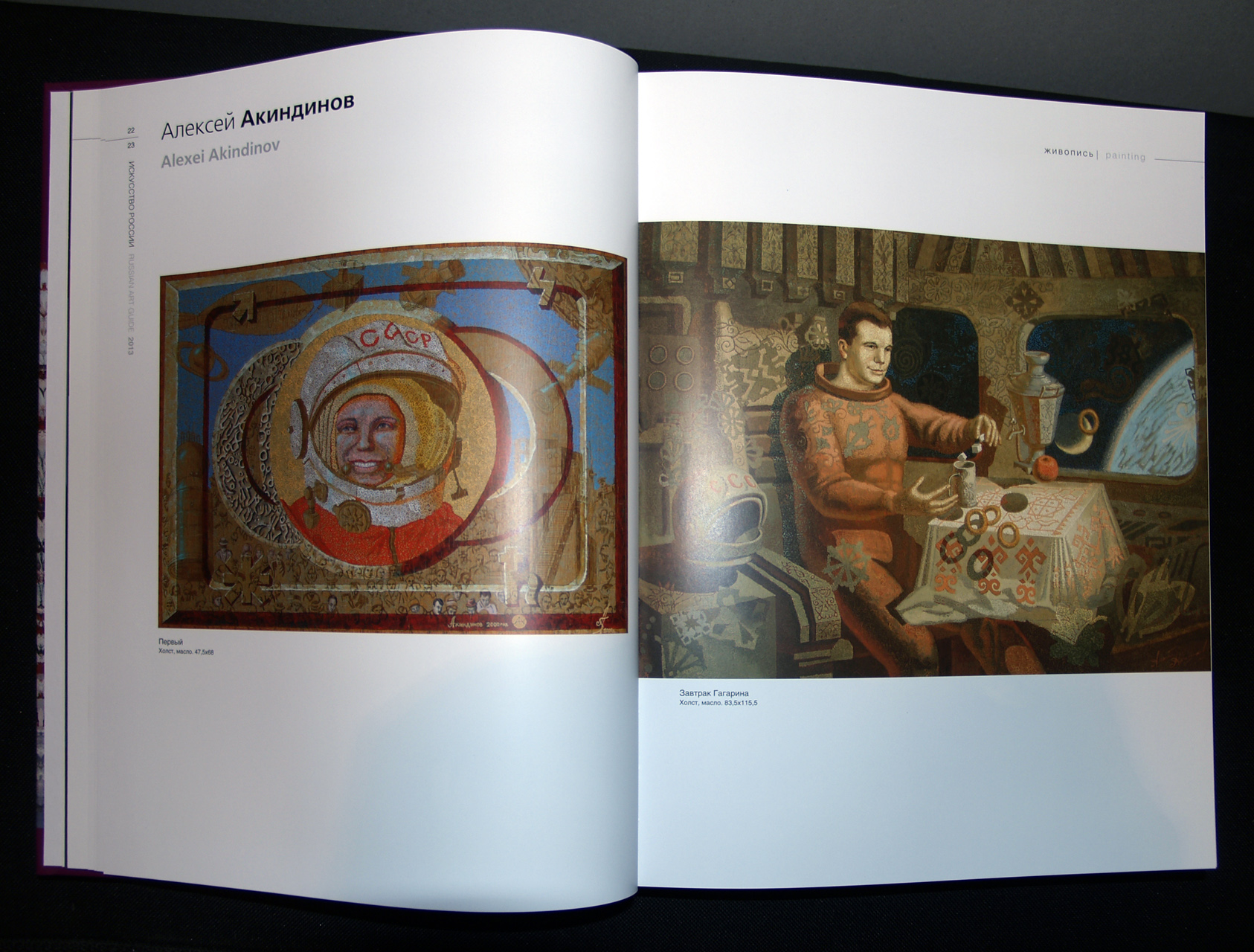 Russian-art-book-2013-10