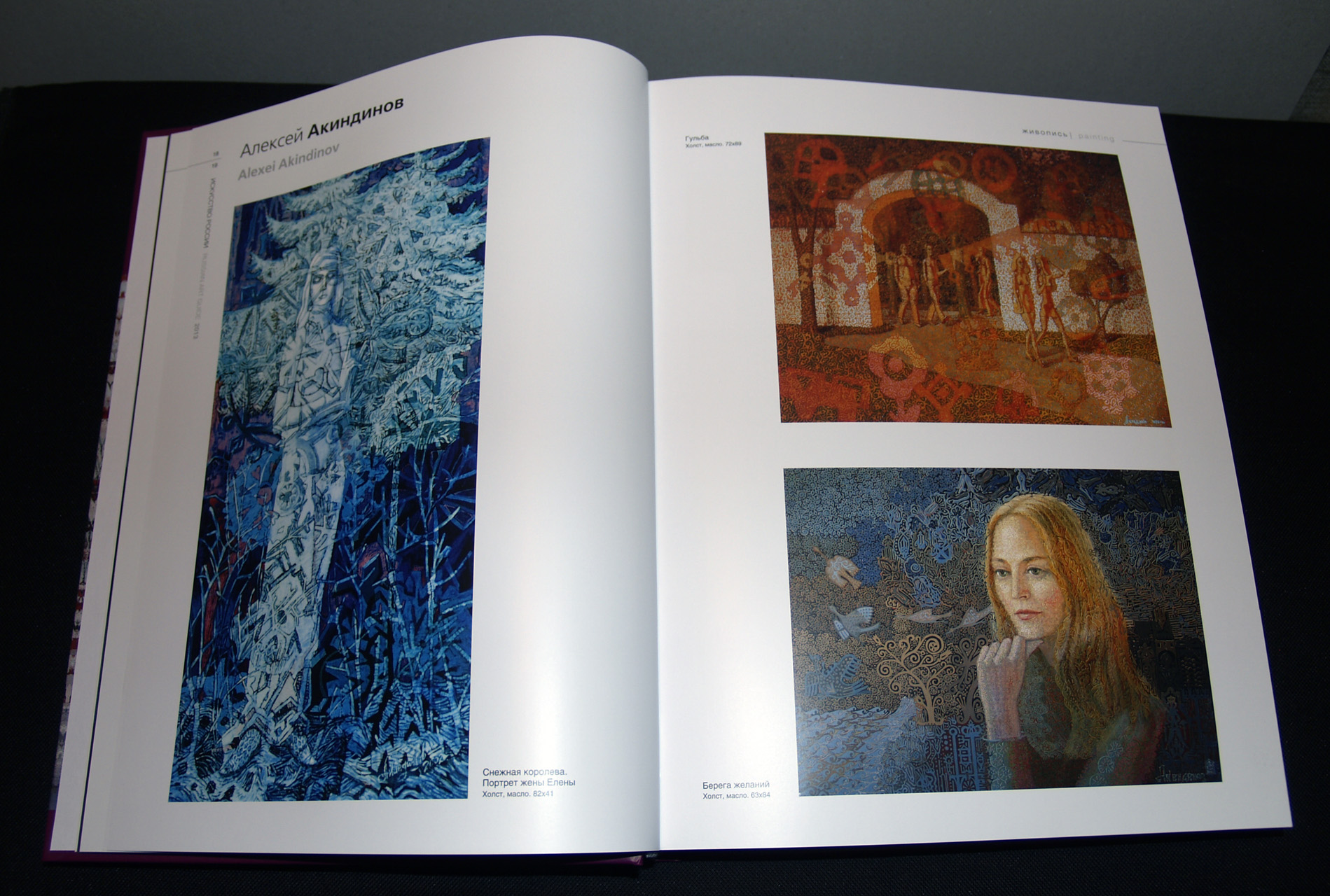 Russian-art-book-2013-4