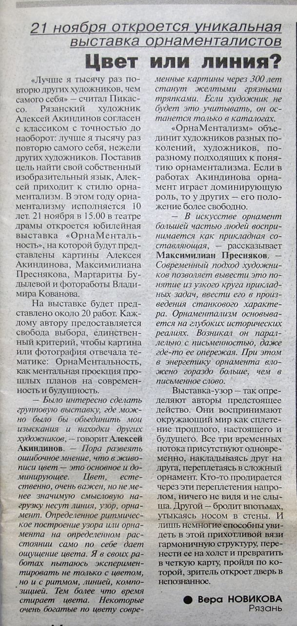 novaya gazeta 26.11.2006 1