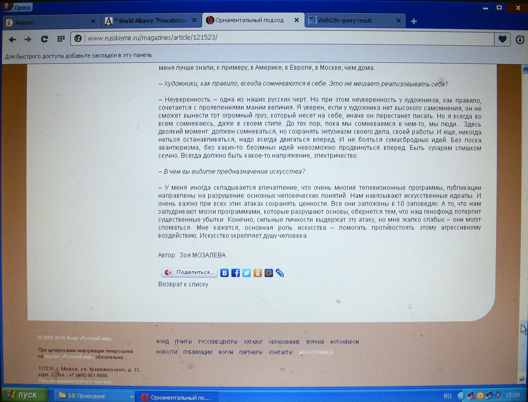 russkiy mir site mozalyova 2010 7