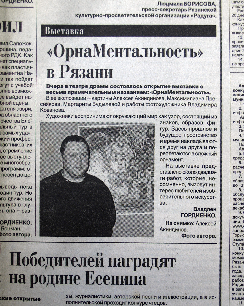 ryazanskiye vedomosti 22.11.2006 1