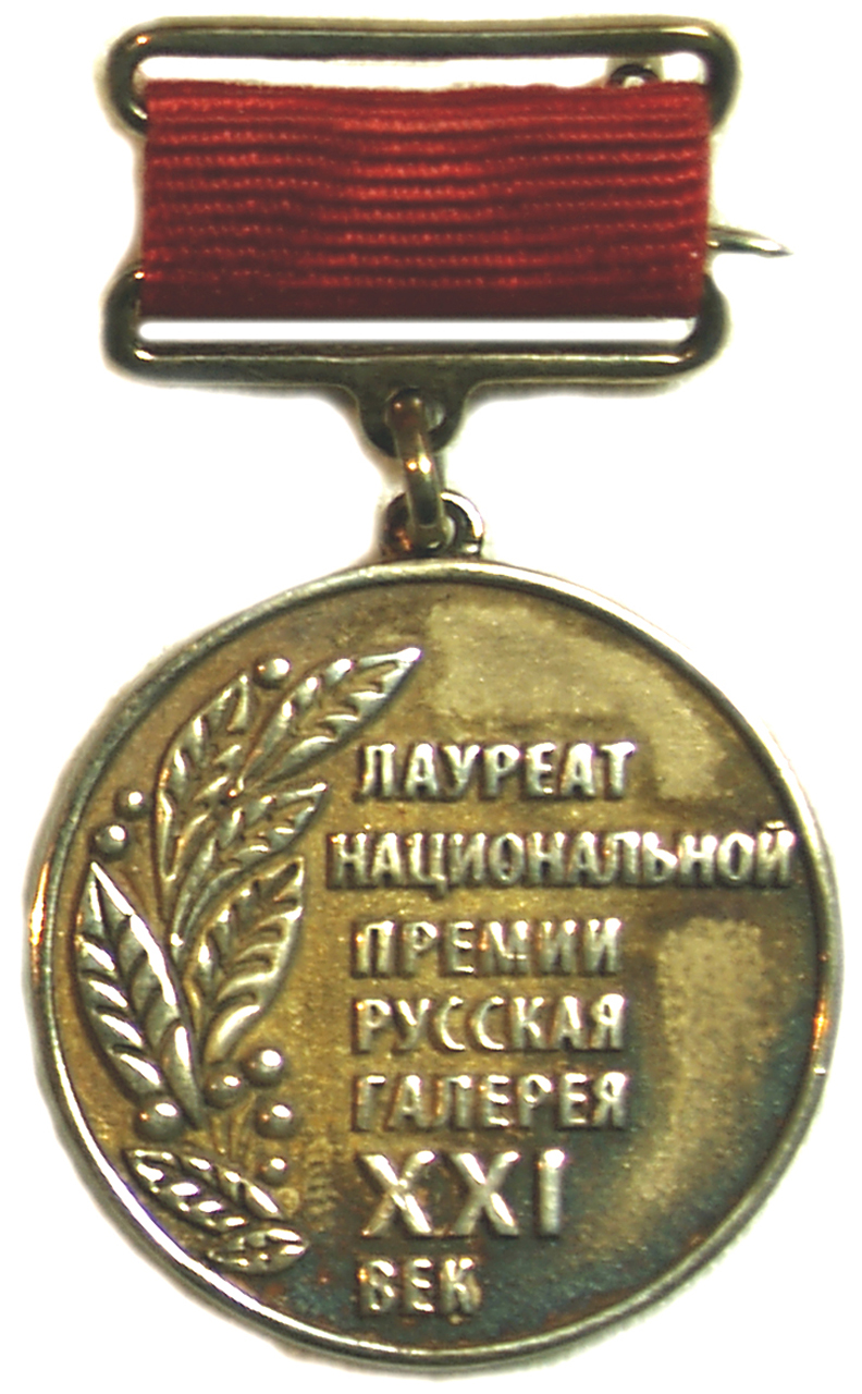Silver-medal-Russian-Gallery-XXI-century